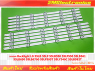 หลอด Backlight LG 55LB 55LF 55LB550 55LF550 55LB561 55LB650 55LB6700 55LF595T 55LY340C 55LB582T (NO.