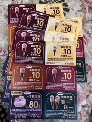 Haagen-Dazs 2025 coupon 外賣單球雪糕$10換領券（1套/$26）優惠出