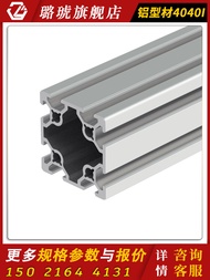 LUHU ALUMINIUM PROFILE | European Standard Industrial Aluminum Profile 40x40mm