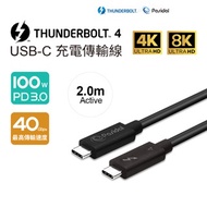 Pasidal Thunderbolt 4 8K 40Gbps 100W PD3.0 Charging Cable (Active-2.0M)