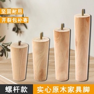 Solid Wood Table Leg Sofa Leg TV Cabinet Leg Support