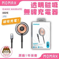 【Momax】Q.Mag MagSafe │ 透明磁吸無線充電器 │ UD21E │ JMG
