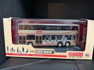 1:76 KMB Dennis Trident 12M (1997 啟航版) (R.T 1A)
