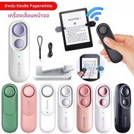 สําหรับ Kindle Paperwhite Oasis Kobo EReaders Page Turner กล้องถ่ายภาพการบันทึกวิดีโอ REMOTE Trigger
