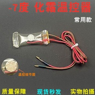 Refrigerator Defrosting Creaming Thermostat KSD303A-7°Degree 2 Wire Thermostat Negative 7 Degree Bim