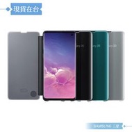 Samsung三星 原廠Galaxy S10 G973專用 全透視感應皮套【公司貨】再送S10智能背蓋