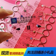 Lyrics Keychain Personality Pendant Star TNT Times Youth League Jay Chou Creativ歌词钥匙扣个性挂件明星TNT时代少年团 周杰伦创意钥匙圈 zhoubian.sg 7.2