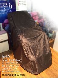 New! Suitable for Rongtai Ogawa Cheese Massage Chair Dust Cover Massage Chair Cover Fabric Elastic A