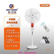 廉價的16寸18寸太陽能充電風扇　12V 5A鉛酸電池充電立扇