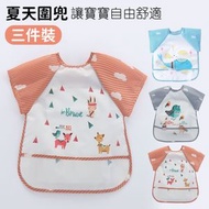 屯京 - 兒童防水罩衣 兒童夏天圍兜 短袖圍裙 防水防油罩衣 長袖吃飯衣防髒 安全物料 寶寶食飯反穿衣 ［平行進口］