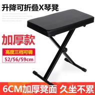 Simple foldable piano stool, electronic piano stool, electric piano chair, guzheng stool, erhu stool
