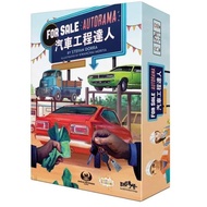 < Kid King Board Game > Car Engineering Master For Sale AUTORAMA Traditional Chinese Version