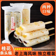 （S$0.7/pakc）桂花糕 Low Fat Red Bean Osmanthus Cake, Chinese Flavor Snacks