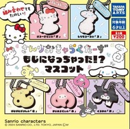［ Sanrio ］ 日本直送 三麗歐 Sanrio扭蛋 布甸狗 布丁狗 日本扭蛋 布甸狗扭蛋 布甸狗扭蛋 布丁狗扭蛋 Sanrio平假名 日文字扭蛋 布甸狗平假名扭蛋 布丁狗文字扭蛋 扭蛋 鎖匙扣 