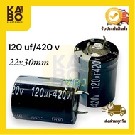 Capacitor 120 uf/420V.DC 105 Degrees Size 22x30mm Ready To Ship