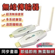 【穩定傳輸 高清無損】投屏器 同屏器投屏器 無線延長器 視頻傳輸器 無線傳輸器 筆記本投屏器 HDMI高清  露天市集