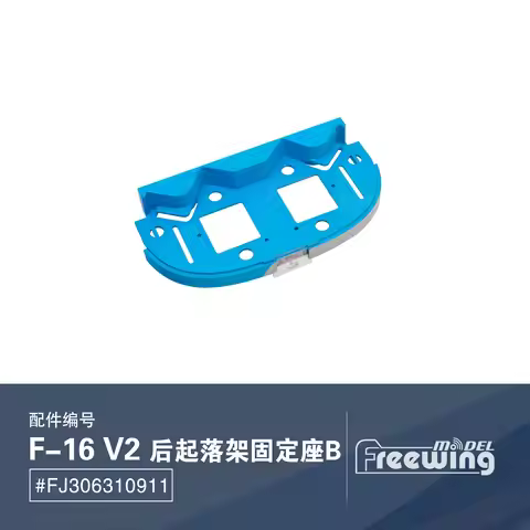 Main Gear Fixed Mount for Freewing V2 F16 90mm Fighting Falcon F-16 RC EDF Jet Plane