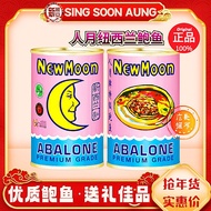 New Moon New Zealand Abalone 425g-People Moon Brand New Zealand Abalone