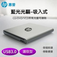 USB3.0藍光外置光驅外接筆電臺式電腦移動DVD高清CD全區播放 藍光光碟機燒錄機 外接光碟機