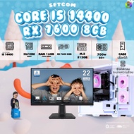 SETCOM + MONITOR BONMECOM2 ครบเซ็ตพร้อมจอ / CPU i5 14400 / RX 7600 8GB / Case เลือกแบบได้ครับ