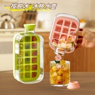 5.29012 ReadystockCOOL Ice Tray Ice Cube Household Mold Food Grade Press Water Bottle High-value Ice