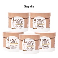 [แบบซอง]CARISTA Goat Milk Premium Keratin เคราตินนมแพะ เคราตินนมแพะซอง ทรีทเม้นท์ผม บำรุงผมเสีย นมแพ
