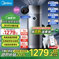 美的（Midea）加湿器空气净化器除甲醛异味吸烟宠物空气消毒机新风机VOC（含甲醛）检测KJ650G-RX600 PRO