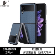 DUX DUCIS SAMSUNG Z Flip 4 Fino 保護殼(黑色)