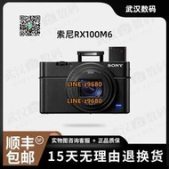 【可開統編】二手Sony/索尼 DSC-RX100M6黑卡6代微單vlog專業數碼卡片相機