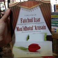 Translation of the Book of Fathul Izhar / Fatchul Izar