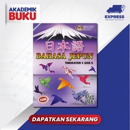 AKADEMIK BUKU  MULTI EDUCATIONAL BUKU TEKS BAHASA JEPUN TINGKATAN 4 5 9789672046356