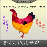 Burnt Paper Money Poultry Rooster Hen Duck Goose Pigeon Paper Living White Paper Tie Ancestor Worshi