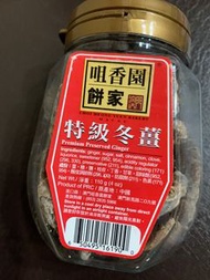 澳門咀香園特級冬薑