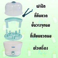 CDT เครื่องนึ่งขวดนม เครื่องนึ่งขวดนม  Bottle Sterilizer เครื่องนึ่งขวดนมฆ่าเชื้อ นึ่งจุกนม 1xs9 ที่นึ่งขวดนม เครื่องฆ่าเชื้อขวดนม