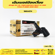 เซ็นเซอร์ข้อเหวี่ยงMirage G4 1.2L PajeroMontero Sport IV L200 Triton ปี 2006-2016 4M41#1865A074