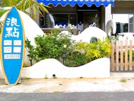 浪點衝浪民宿 (Surfspot Hostel)