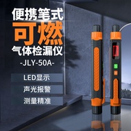 Household Pen Type Combustible Gas Leak Detector Gas Natural Gas Detector Liquefied Gas Leak Detecto