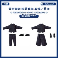 【預訂 | 8月27日截單】咒術迴戰 呪術迴戰 澀谷事變 animate代購 Good Smile Company GSC Nendoroid Doll 黏土人 土人 公仔 模型公仔 黏土人 好微笑 