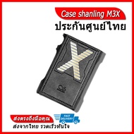เคส Shanling M3X เคสหนังคุณภาพดี