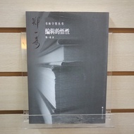 [Afternoon Study Room] Zheng Yiqi, < Editor's University >, 2009 One Swipe, Capital Normal Universit