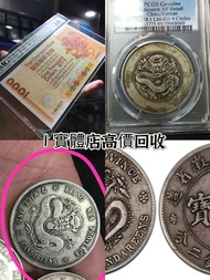 網上報價 ，香港五仙，香港半圓，香港一仙，香港壹元，香港貳豪，生肖金幣	 ，有利銀行，匯豐銀行，渣打銀行 印度新金山，麥加利銀行，中國銀行，回收郵票 大陸郵票 中國郵票 香港郵票 猴票 舊紙幣 等錢幣