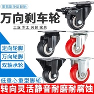 Directional Wheel1.5Brake Universal Wheel Bag Wheel Silent Caster Furniture Wheel Small Trolley Inch