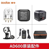 Ready Stock#godox神牛AD600BM AD600BMII Second Generation Flash Accessories Battery Lamp Tube Charger A