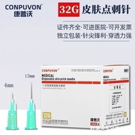 美容针/水光针 针头  Beauty Needle/Water Light Needle  康普沃针头无菌一次性32g4mm针头8mm13mm美容水光针头蚊子针