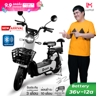 LULAE V9s รถไฟฟ้า ผู้ใหญ่ จักรยานไฟฟ้า Electric Bicycle รถจักรยานไฟฟ้า สกูตเตอร์ไฟฟ้า มีกระจกมองหลัง