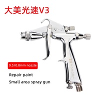 Small Repair Spray Gun 0.5/0.8mm Nozzle Automotive Leather Coat Paint Spraying High Atomizing Pneuma