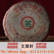回收：90年代末8582 下關沱茶 中茶牌 今大福 陳升號 老班章 橡筋茶 8052 8582 7542 七子小綠印圓茶 九二方磚 班章有機 七子小黃印 紫大益 勐海孔雀 大白菜青餅 金大益 銀大益 