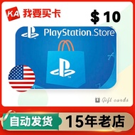 [Automatic/Hoardable] Meifu PSN 10 US Dollars US Playstation Gift Card Card Secret