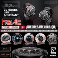 【全新行貨 門市現貨】HAVIT M9030 PRO Smart Watch 專業版智能手錶⌚