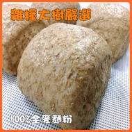 雜糧大樹-100%全麥饅頭 無油無糖饅頭 養生 高血糖 高纖 低卡 全素無奶蛋飲食
